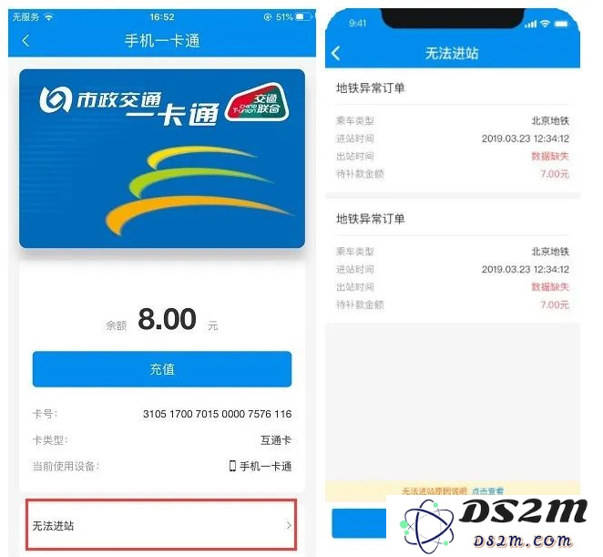 苹果iPhone手机Apple Pay刷京津冀互联互通卡常见问题汇总