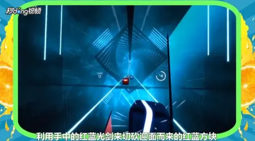 最新攻略，1 节奏光剑空间利用大揭秘！微信小游戏套路攻略助你通关