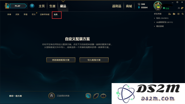 在英雄联盟中如何自定义装备配置以提升游戏表现和策略