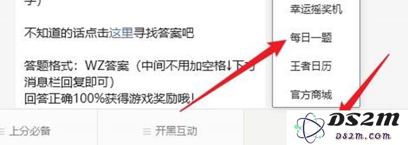 王者荣耀6月4日每日一题答案 每日一题答案：一起来揭晓这个趣味问题的答案吧！
