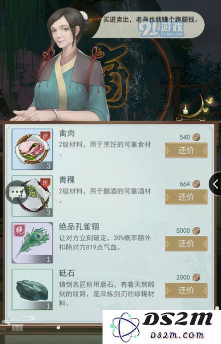 《江湖悠悠》绝品孔雀翎怎么使用