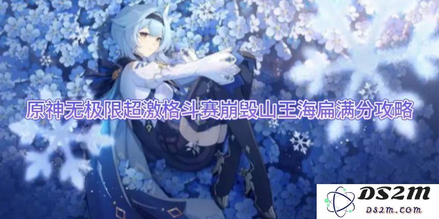 原神无极限超激格斗赛崩毁山王海扁满分攻略：轻松横扫敌人，开启你的胜利之路！