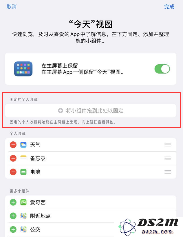 如何让 iPad 小组件始终显示在主屏幕上？两个小技巧