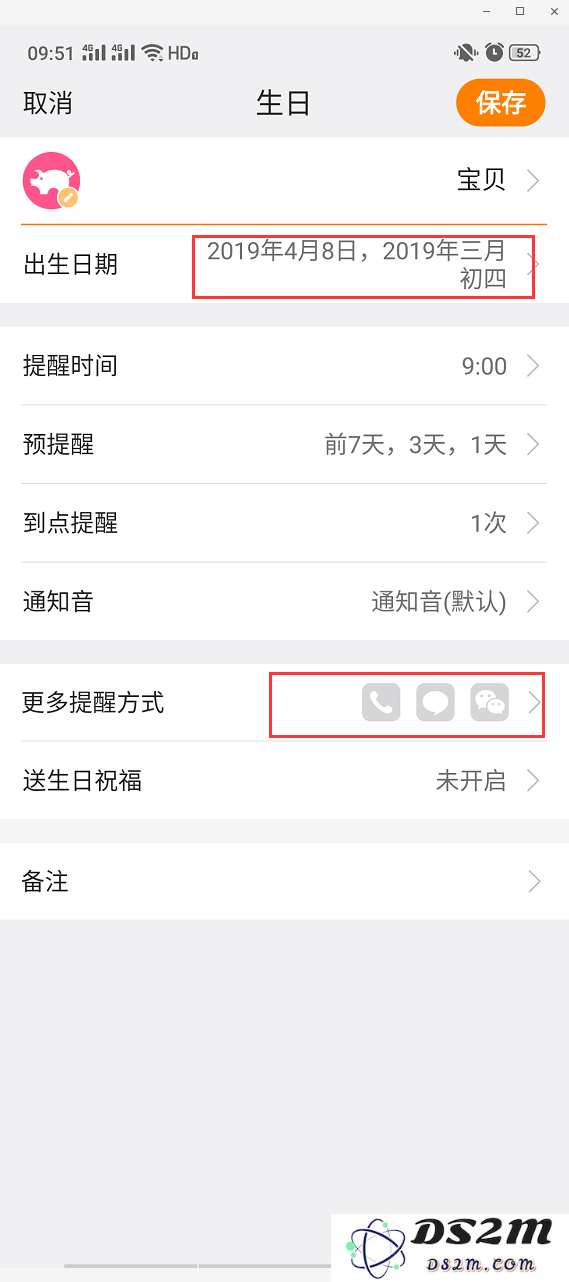 iPhone手机这样设置一下，重要的日子就不会错过了