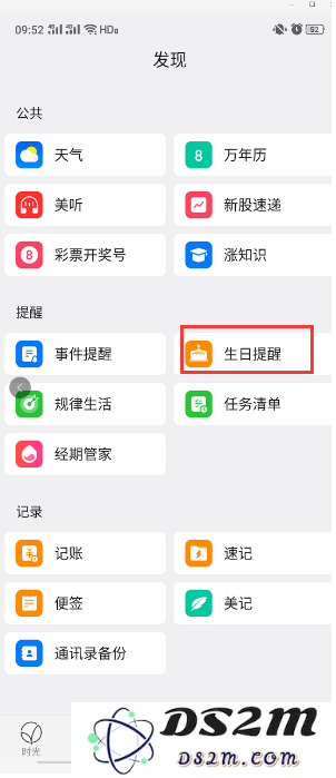iPhone手机这样设置一下，重要的日子就不会错过了