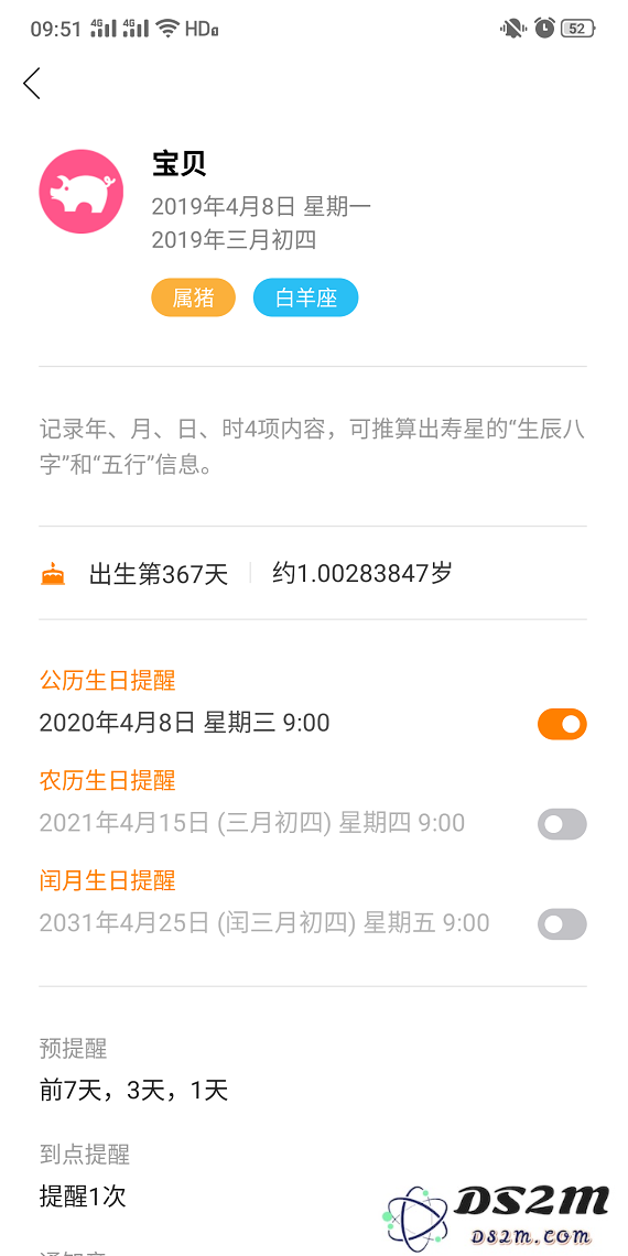 iPhone手机这样设置一下，重要的日子就不会错过了