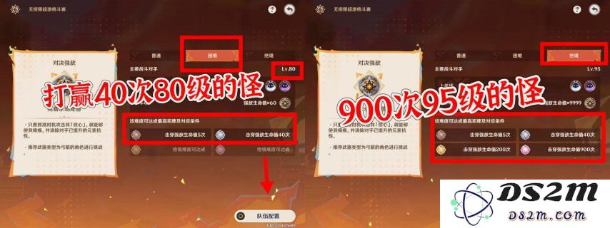 原神《无限超激格斗赛》萌新配队如何打通 第一关 全攻略：激战世界中，萌新如何轻松破关？