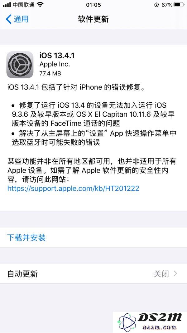iOS 13.4.1正式版本更新内容详解与用户升级指南