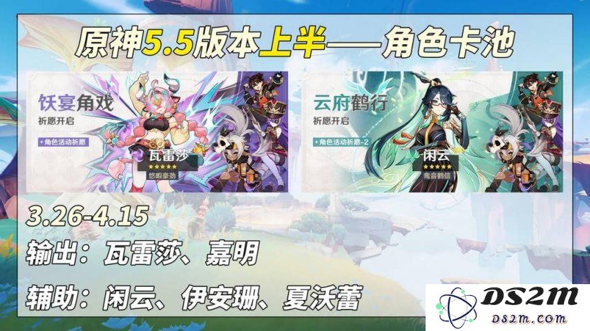 【V5.4】未来卡池分析！瓦雷莎携夏沃蕾UP，武器池7限定：超乎想象的游戏魅力与期待！？ 精彩大揭秘