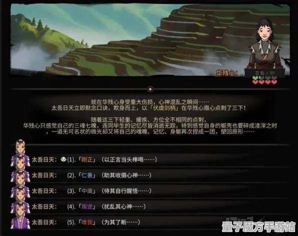 《太吾绘卷》DLC购买推荐-最新更新V1.2-任天堂Switch平台-隐藏任务详解与玩法攻略