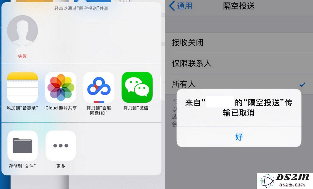 为什么我的iPhone/iPad在使用隔空投送时总是出现失败的情况？