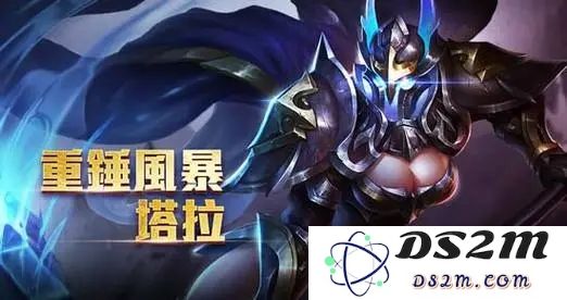 王者荣耀全球服英雄强度排行