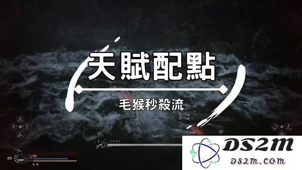 《黑神话悟空》二周目毛猴秒杀流配装加点攻略：颠覆想象的极限操作！ 兴奋不已