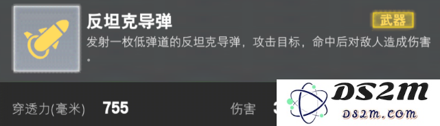 装甲前线游戏攻略