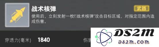 装甲前线游戏攻略