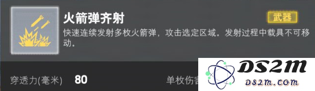 装甲前线游戏攻略