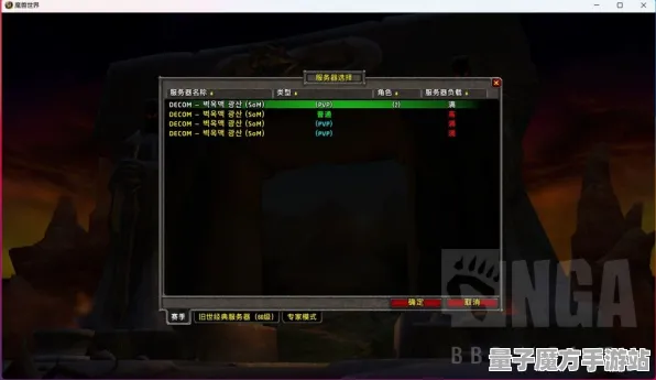 《魔兽世界》在线延迟分析-实时监测-每日热补丁-Linux系统优化-模拟管理