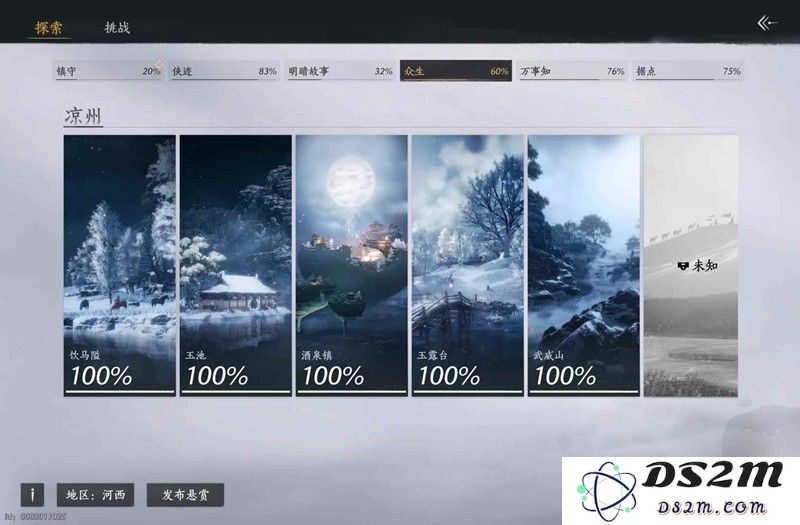 燕云十六声武威山跑图 武威山宝箱查缺补漏攻略：谁能在探险中逆袭？谁又能抢先一步！