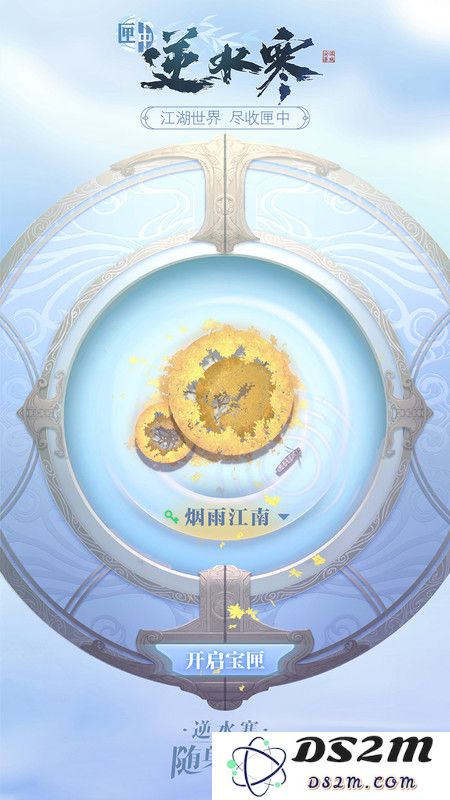 匣中逆水寒最新版下载
