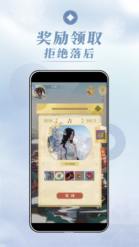 匣中逆水寒app v0.1.4249 安卓版 3