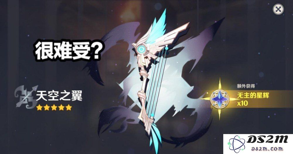 原神单抽护摩图片