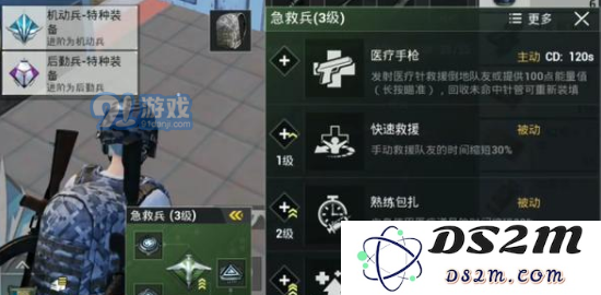 和平精英特种装备的功能及获取攻略详细解析