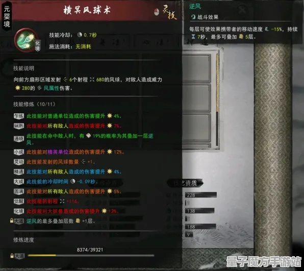 《原神》技能加点-今日热修V1.2-PlayStation 5-赛车竞速