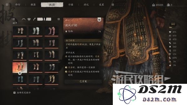 《黑神话悟空》藏风套装满级属性及外观一览 藏风兽面满级外观：惊艳呈现的视觉盛宴！极致非凡