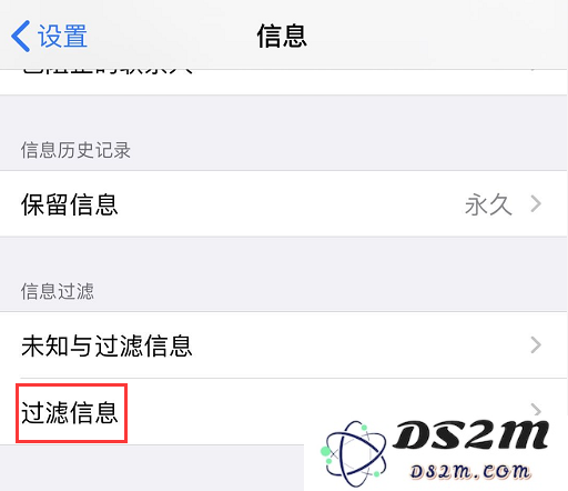 iOS 13 如何过滤和阻止垃圾信息？