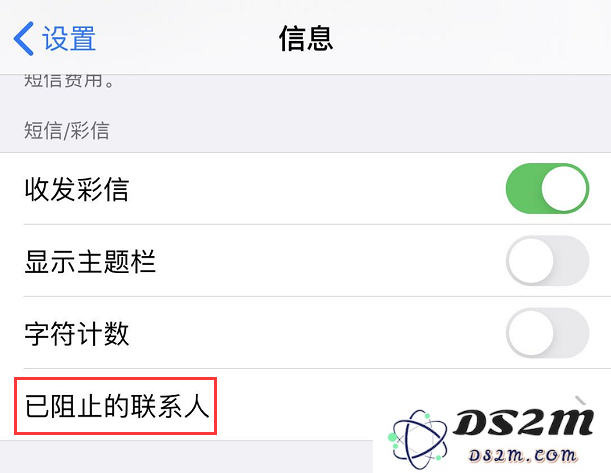 iOS 13 如何过滤和阻止垃圾信息？