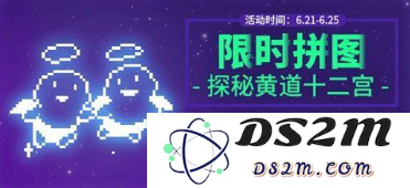 野蛮人大作战拼图活动参与攻略详解 拼图活动的玩法与规则全解析