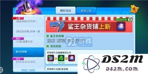 《野蛮人大作战》黄道十二宫的邀请:星座拼图限时开启