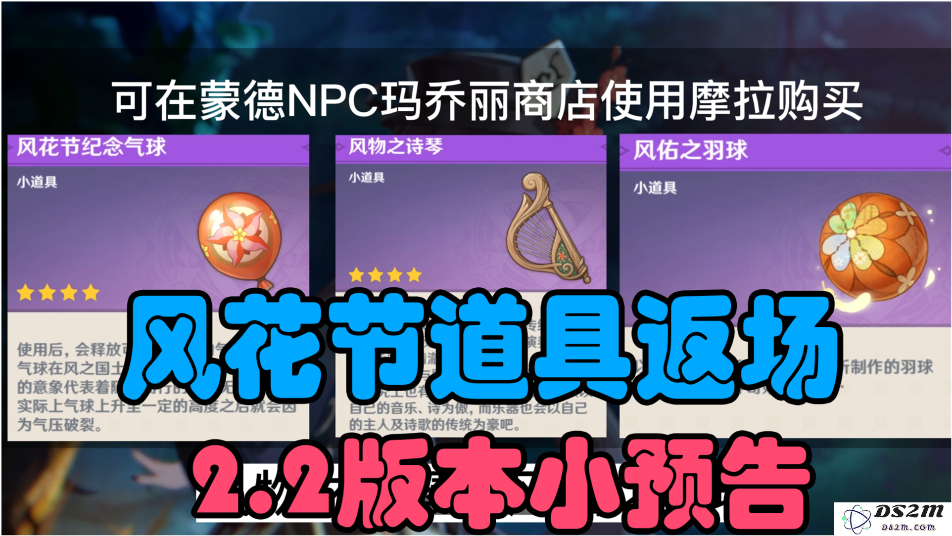 原神小技巧：如何高效利用砍树道具在游戏中获取材料和资源