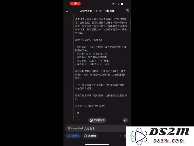 DeepSeek官方App上线！功能完整且免费，网友：ChatGPT最佳替代品