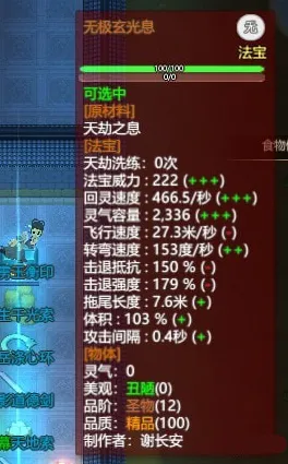 《了不起的修仙模拟器》赛季奖励-本周技术更新-抖音小游戏-脑机接口2.0-天赋加点方案（本内容仅限技术研究）