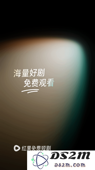 闪婚老公为何那样全集短剧观看app(红果免费短剧)