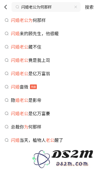 闪婚老公为何那样全集短剧观看app(红果免费短剧)
