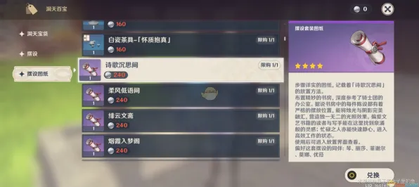《原神》成就系统-2025春季最新优化-阿里生态专属-体感交互-副本速通技巧