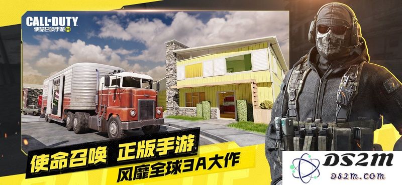 2024使命召唤手游体验服下载安装
