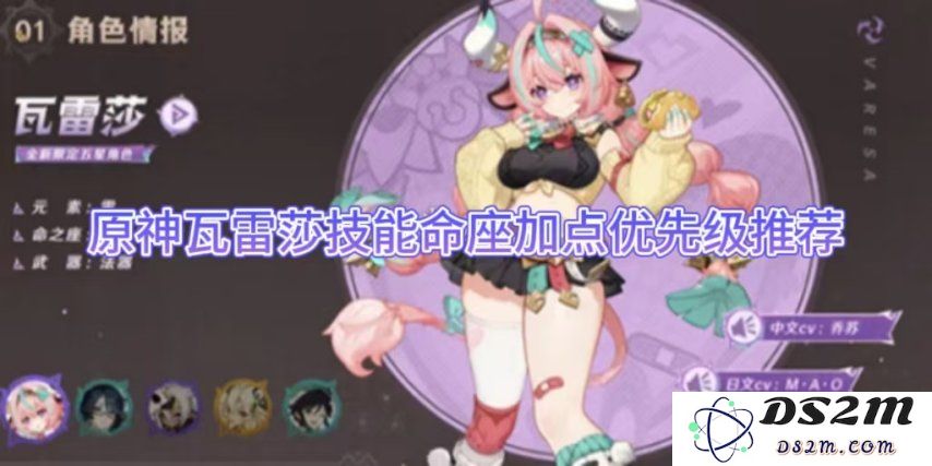 原神瓦雷莎技能命座加点优先级推荐：让你快速提升战斗力的秘诀！
