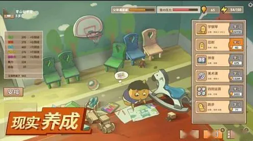 《模拟家长养成计划》高阶策略-每日更新-实时优化-抖音热门小游戏-经营模拟体验