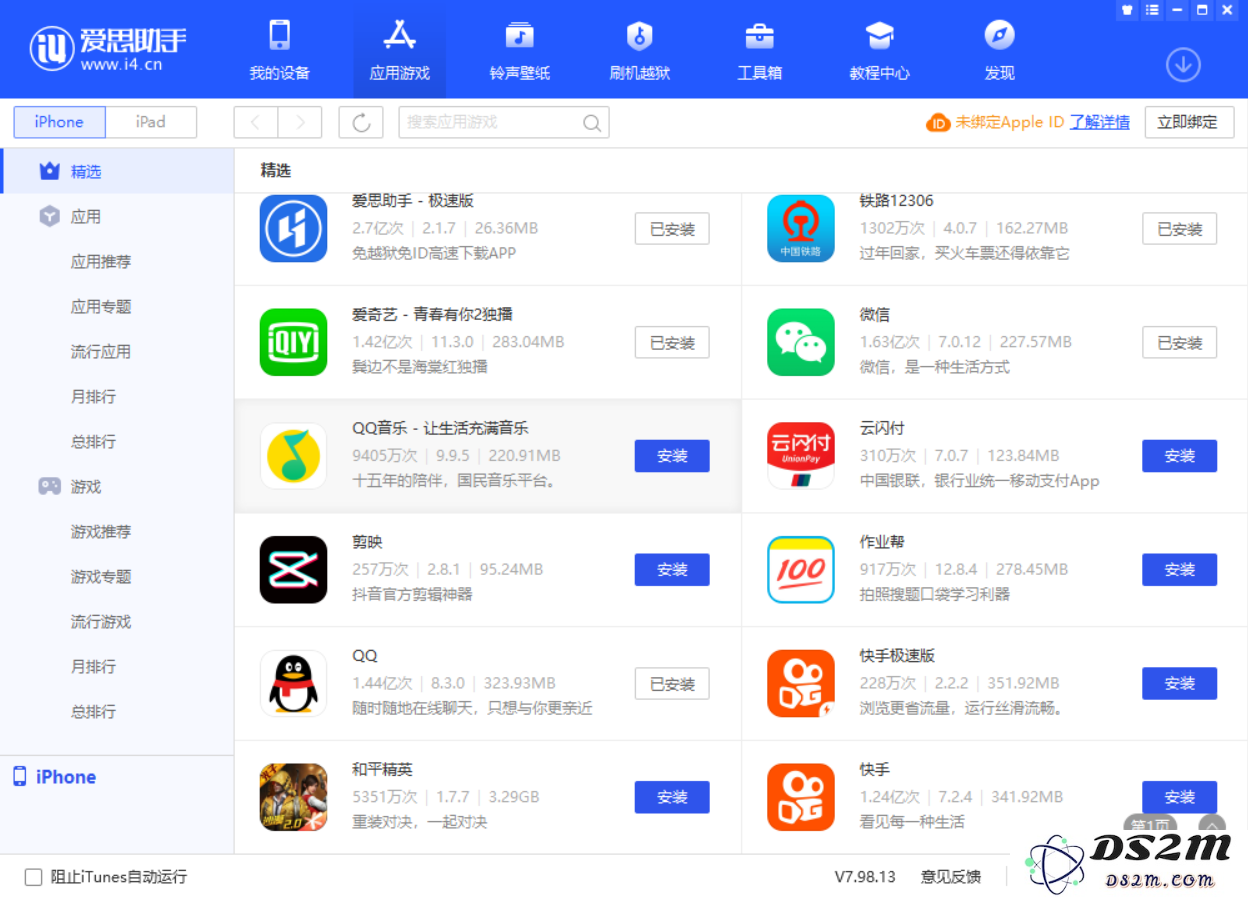 iPhone/iPad 不提示软件更新怎么办？