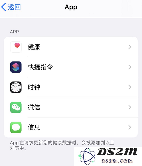 如何查看 iPhone 上有哪些 App 在获取健康数据？
