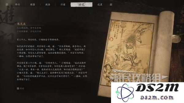 《黑神话悟空》第六回影神图妖怪位置及图鉴解锁方法：探索幕后秘密揭示未知之旅！