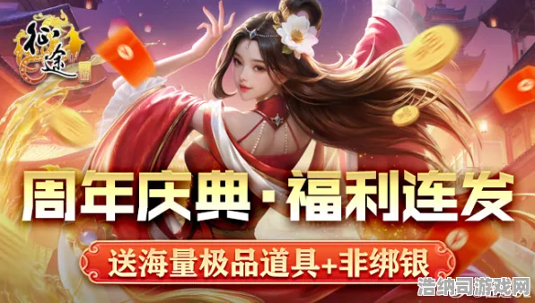 紧急！2025周年庆零氪通关攻略·最新攻略，0氪玩家必看｜周年庆资源全解析+隐藏福利白嫖指南