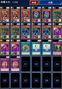 《游戏王：决斗链接》装备搭配-今日热修V1.2-谷歌Stadia-解谜逃脱