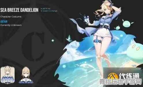 《原神》角色皮肤获取-今日热修V1.2-Windows全息版-体育竞技