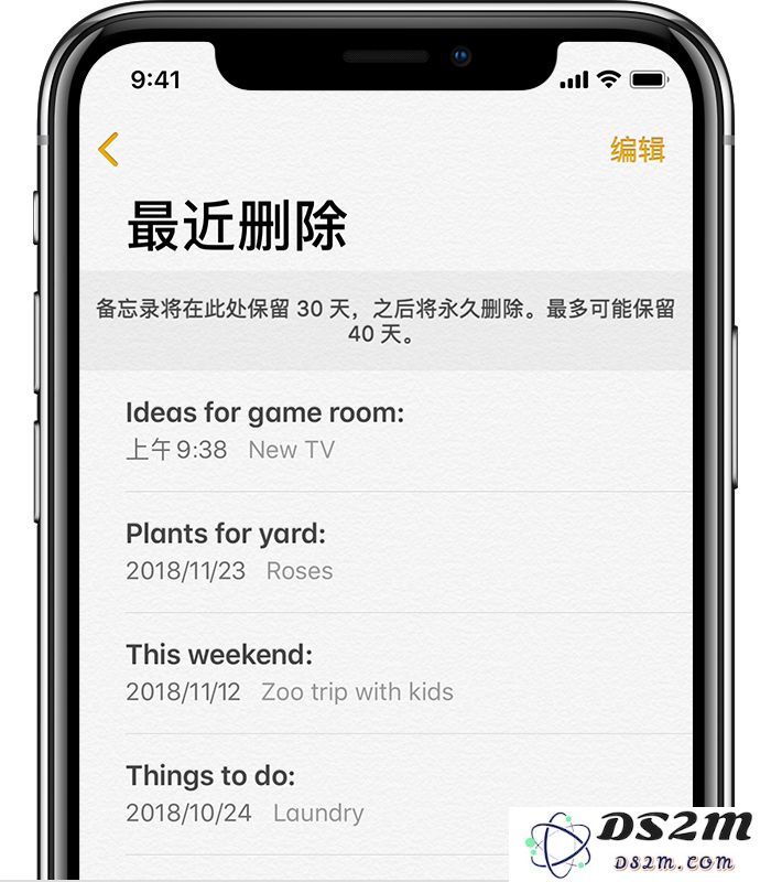 iPhone 上的备忘录丢失怎么办？