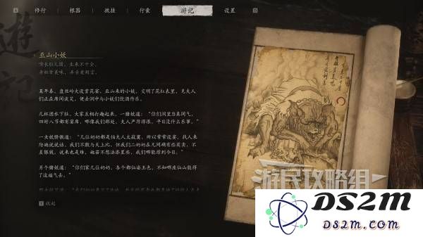 《黑神话悟空》第四回影神图妖怪位置及图鉴解锁方法：这个方法真让人惊呆了！快来看！