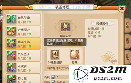 梦幻西游如何有效修复高损耗装备？详尽装备修理技巧与实用指南分享